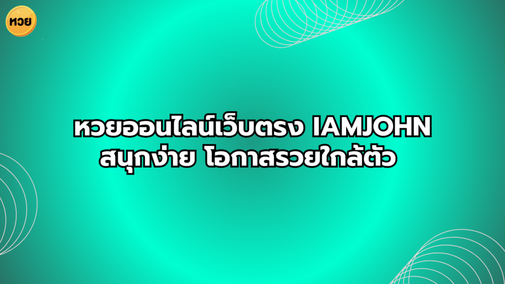 a green background with white text