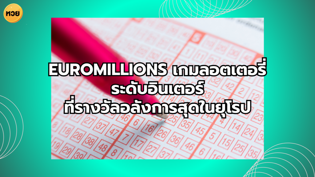 a close up of a lottery ticket