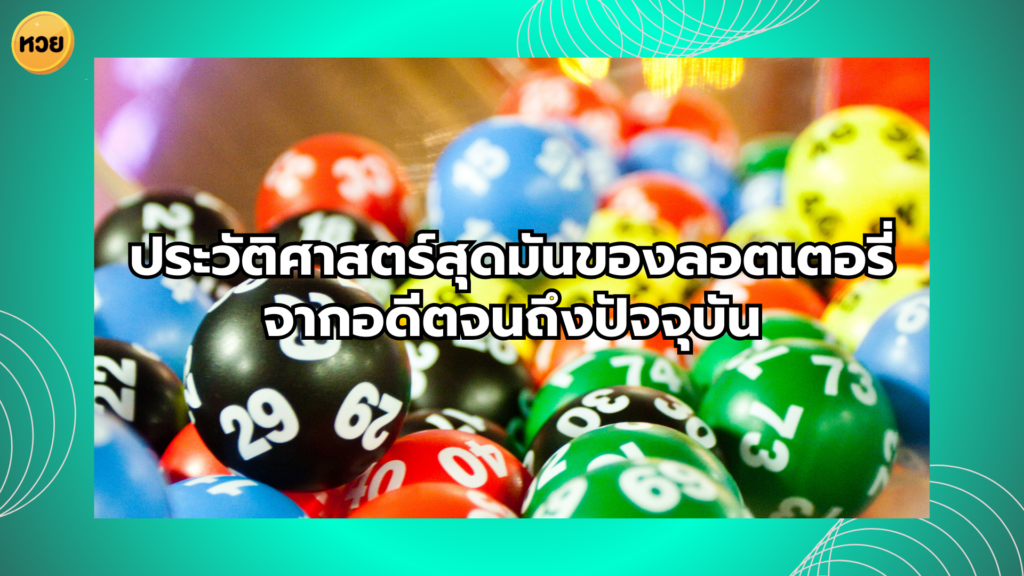 a pile of colorful balls with numbers