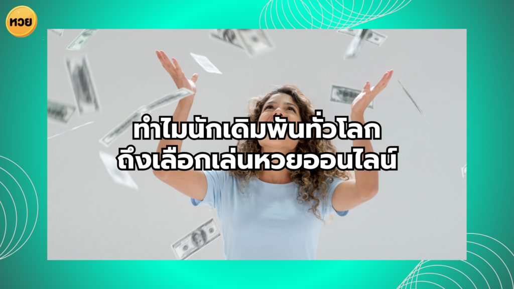 a woman throwing money in the air