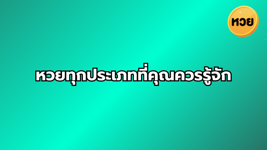a green background with white text