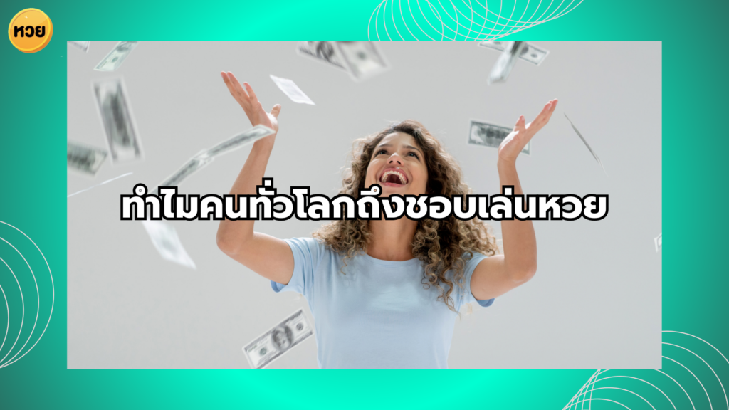 a woman throwing money in the air