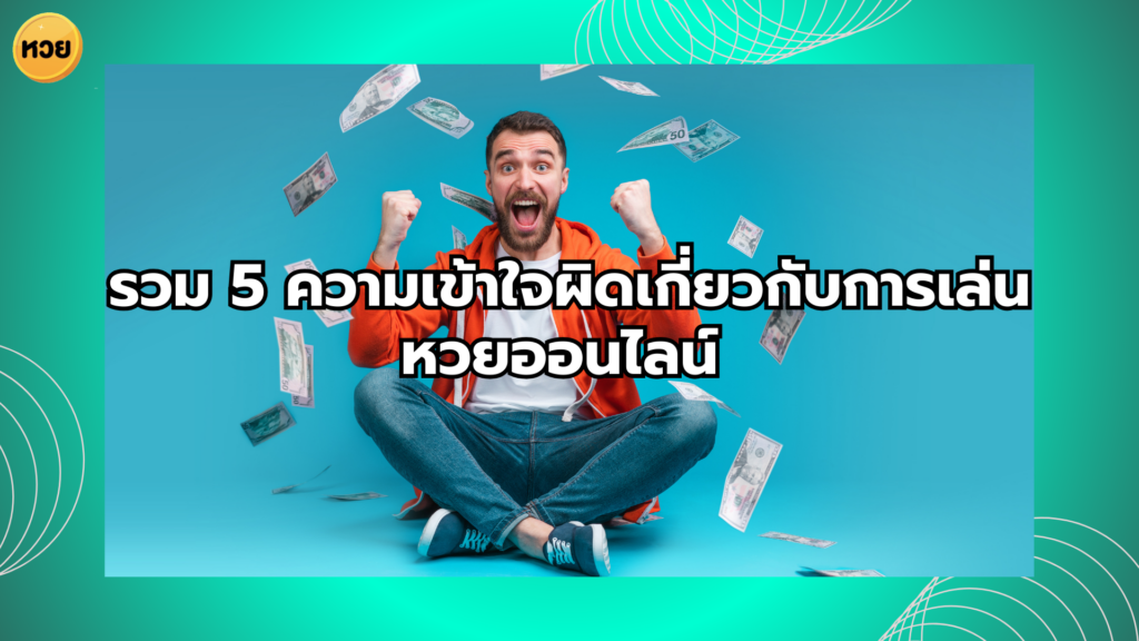a man sitting on the floor with money falling down