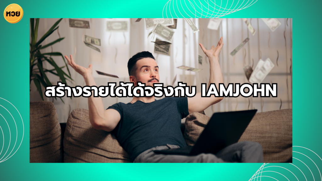 a man sitting on a couch with a laptop and money falling from the air